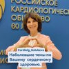 [Хочу знать] [Ольга Голубева] Подписка на контент Кардиолог Голубева (август 2026 и ранее) (20...jpg