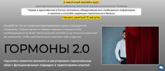 [Антон Поляков] Гормоны 2 0 (2022) (2022).png
