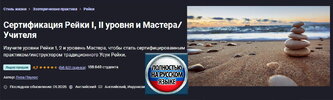 Рейки - заставка.jpg