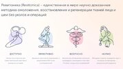 [Ревитоника] [Анастасия Дубинская] Осанка (2022) (2022).jpg