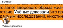 [Тариф Спокойный читатель] Подписка на контент Учёные доказали (август 2026 и ранее) (2026).jpg