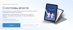 [Mindspa] [София Авдюхина, Анастасия Борисова, Ника Набокова] Психологическая тетрадь-квест Сч...png