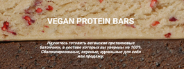 [Onesimplecookie] [Алина Хайрутдинова] Vegan protein bars (2025) (2026).png