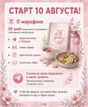 [endo_doc_] [Лариса Чумак] 28 дней без сахарных качелей (2026).jpg