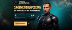 [Пётр Деревенский] Занятие по нейросетям  Как зарабатывать на ИИ от 200 000₽ в месяц (2025).png