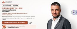 [Тариф Vip] [Академия Интернет-маркетинга] [Евгений Андрианов] Вайб-кодинг за 4 дня удалённый ...jpg