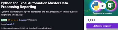[Udemy] [Learnify IT] Python для автоматизации обработки основных данных и создания отчетов в ...jpg