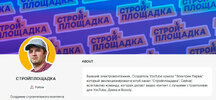 [Дмитрий Чебан] Подписка на контент Стройплощадка (июнь 2025+) (2025).jpg
