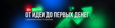 [Тариф Уровень 1] [Гегам Шакарян] Без инвесторов  От идеи до первых денег  Реальные кейсы IT-п...jpg