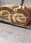 [stoyanova_dessert] [Валентина Стоянова] [Повтор] Сборник Меренговые рулеты (2023) (2023).png