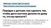 [Дом в радость] [Анна Семенова] Порядок с детьми (2026).png