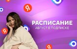 [Евгения Васильева] Секретная связка РСЯ + Макс (август 2026) (2026).jpg