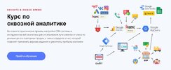 [Яков Осипенков] Курс по сквозной аналитике (2024).jpg