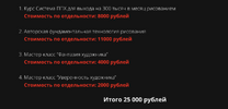 [Арон Оноре] Пакет курсов и мастер-классов (2026).png