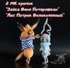 [Вязаные игрушки] [Светлана Перцева] Зайка Веня и Лис Патрик (2026).png