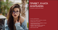 [Наталия Анарбаева] Библиотека готовых решений (июль 2025 - февраль 2026) (2025).png