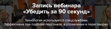 [Александр Тарасов] Убедить за 90 секунд (2026).jpg
