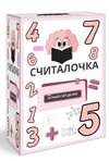 [studiya_peremena] [Венера Мингалиева] Считалочка (2026).jpg