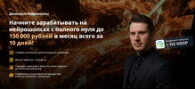 [Тариф Самостоятельный] [Евгений Кузнецов] Денежные Нейрошопсы (2026).png