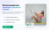 [Ольга Дробышева] Интенсив для ног здоровье, легкость и тонус (2026).png