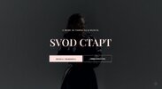 [Тариф База] [Poli Saya] [Полина Волкова] Svod Старт  С нуля до танца за 9 недель (2026).jpg