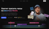[Виктор Пейнэр] Reels Конструктор (2026).png