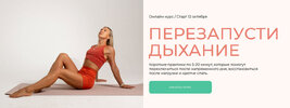 [Маша Блинова, Ирина Шиляева] Перезапусти дыхание (2026).jpg