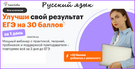 [Тариф Стандарт] [TutorOnLine] Интенсив ЕГЭ  Русский язык (2026).png