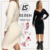 [Выкройки] [Лена Соцкова] Платье Хелен  Размер 46-48  Рост 164-170 (2024).jpg
