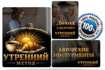 [Павел Корнев] Утренний Метод (2026).jpg