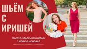[Шитье] [Ирина Коновал] Клуб шитья и рукоделия (октябрь 2026) (2026).png