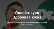 [Тимофей Кармацкий] Здоровая кожа (2026).jpg